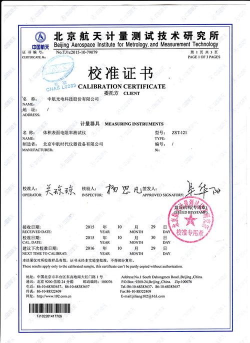 體積表面電阻率測定儀 行業專用儀器儀表的關鍵組件探析