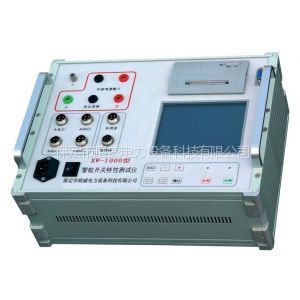 XW-1000型智能開關特性測試儀 電力測試領域的革新力量